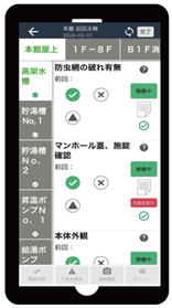 タブレットを活用した現場入力と報告書自動生成