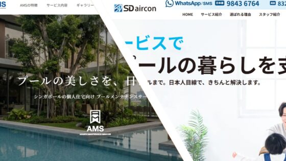 ★シンガポールビケンよりお知らせ★